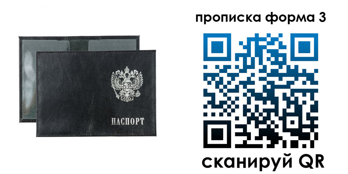временная регистрация надежно в Можге