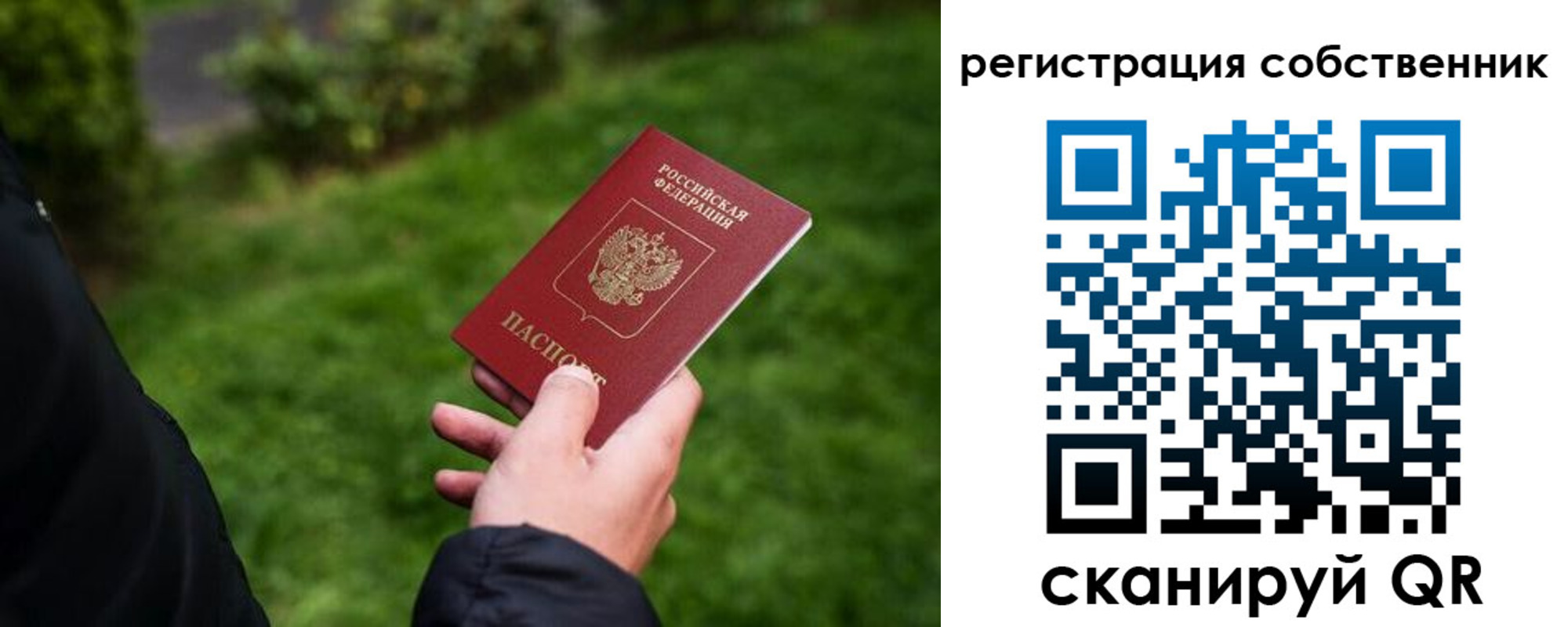 временная регистрация недорого в Можге